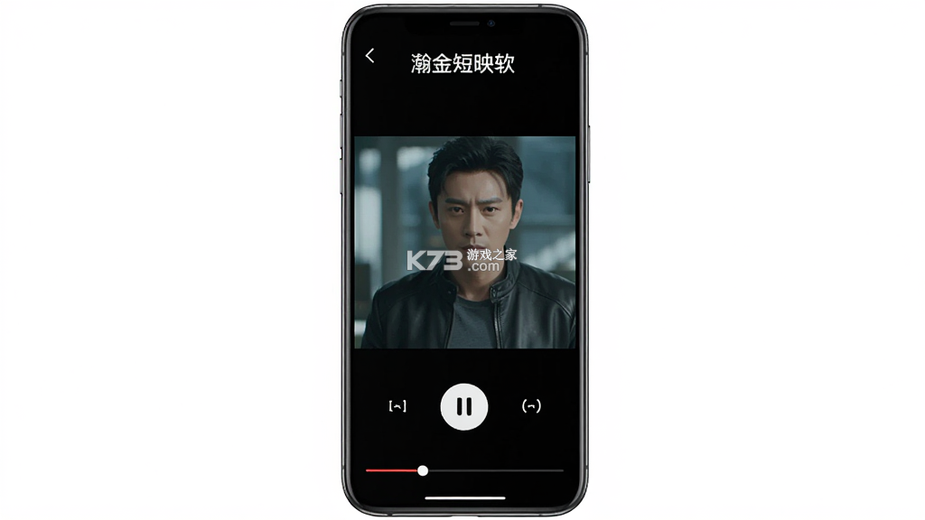 瀚金短映 v1.0.0 官方app下载安装 截图