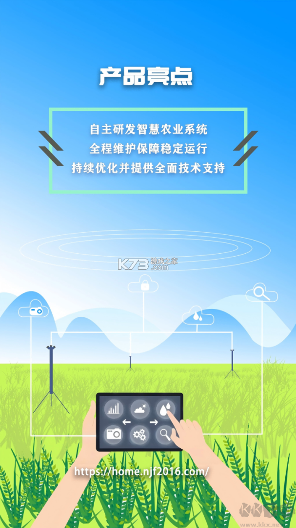 农卷风 v3.6.7 下载免费