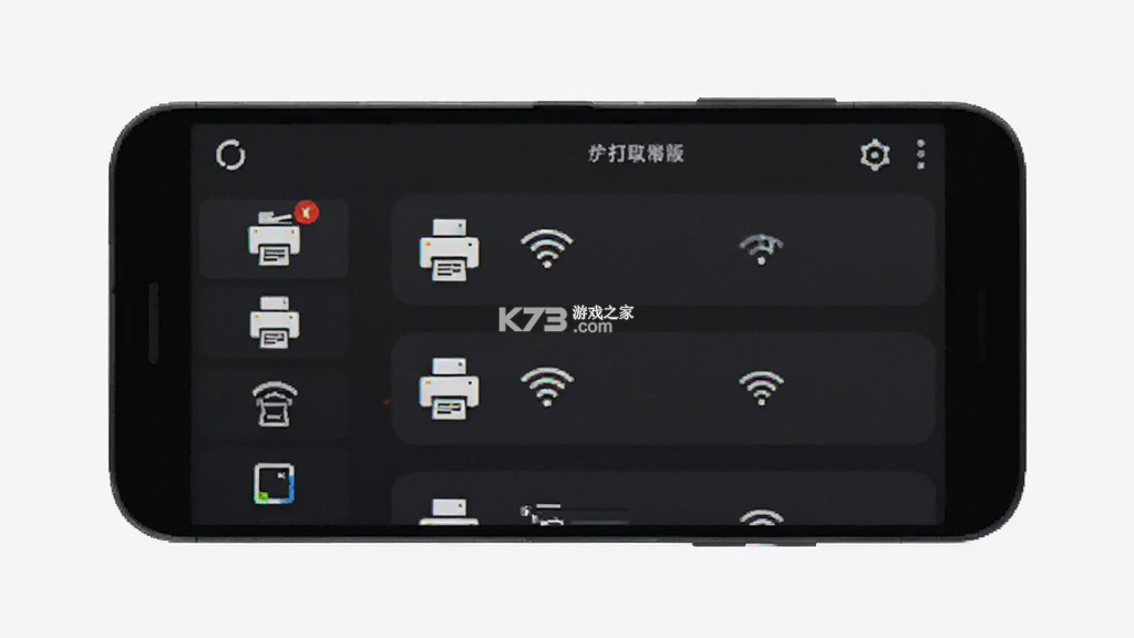 AiCloudLink Pro(爱印云智联管家) v1.0.1 安卓app下载 截图