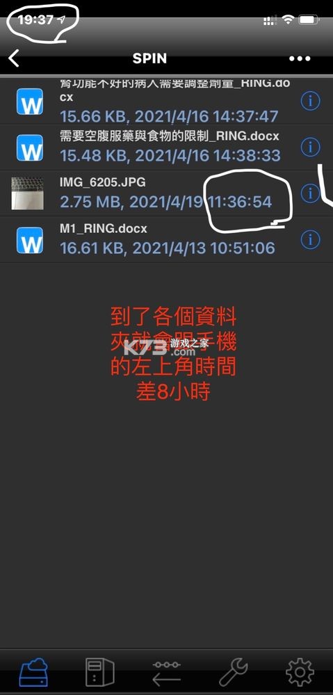 AiCloudLink Pro(爱印云智联管家) v1.0.1 安卓app下载 截图