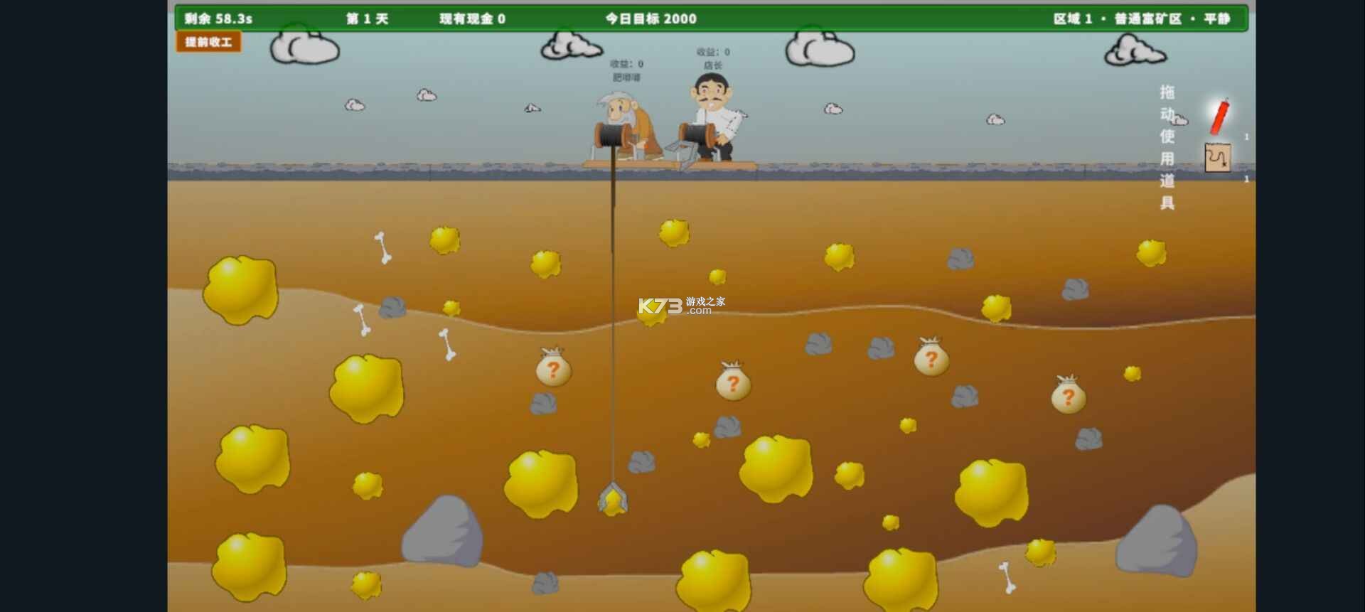 黄金店长 v1.2 下载手机版 截图