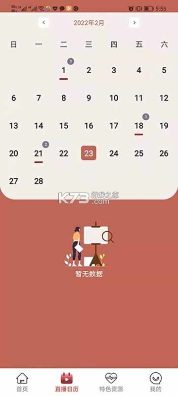 北京数字文化馆 v2.5.5 官方app下载安装 截图