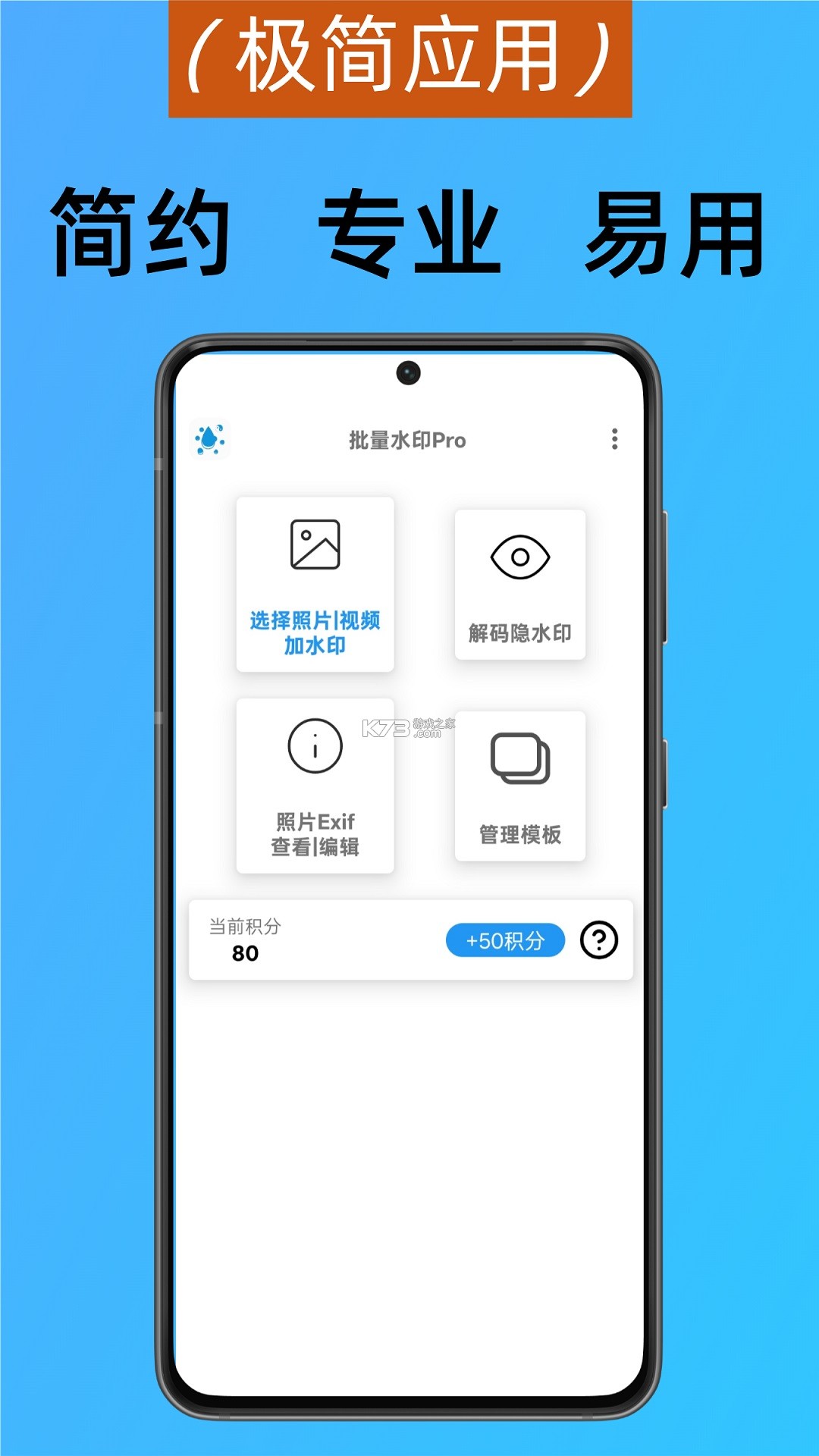 群发助手专业版 v3.3.0 安卓app下载 截图
