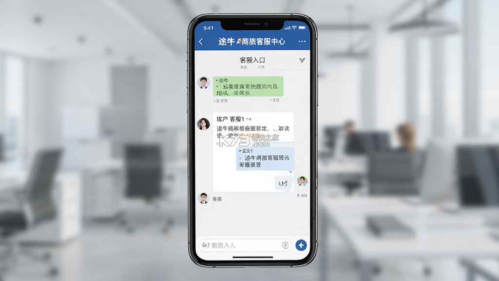 途牛商旅 v1.82.0 安卓app下载