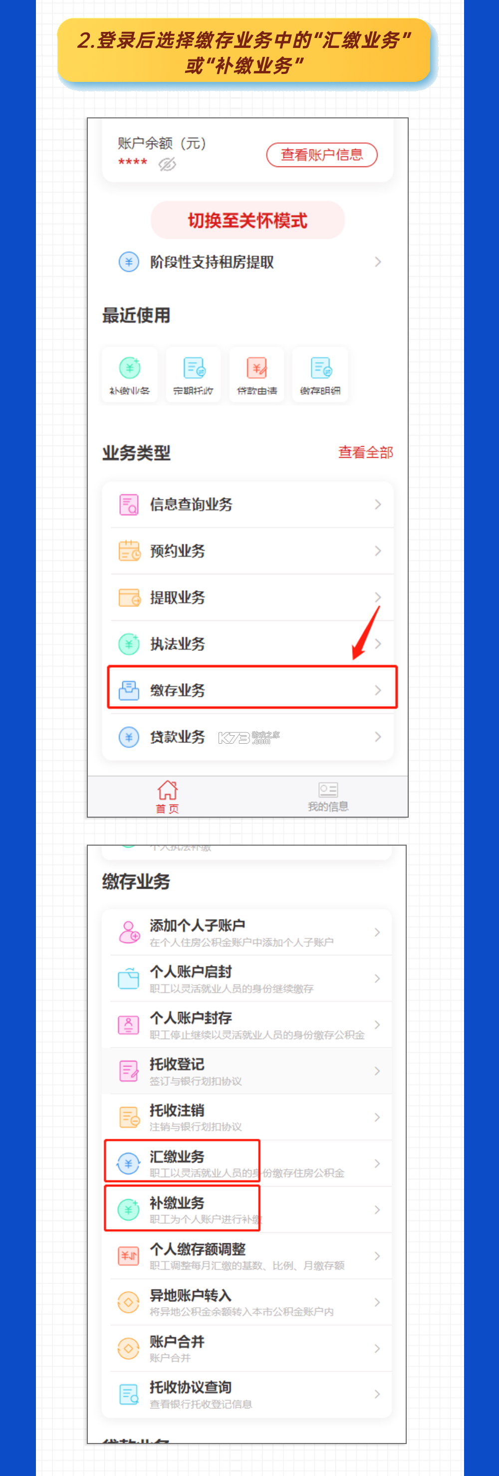 手机公积金线上计算 v1.0.1 安卓app下载 截图