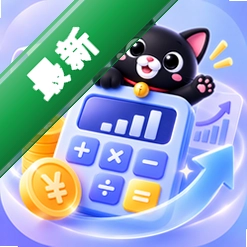 手机公积金线上计算安卓app下载v1.0.1