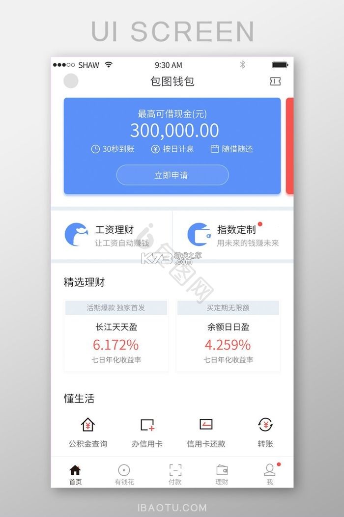 手机公积金线上计算 v1.0.1 安卓app下载 截图