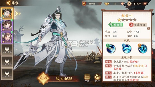 魂战群英 v1.2 手游交易平台