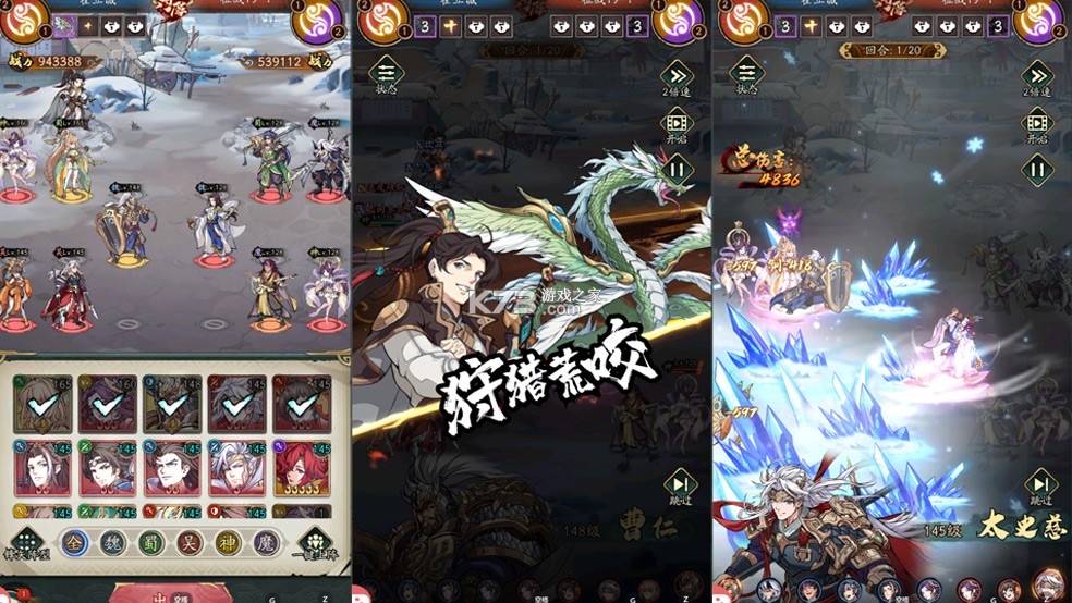 魂战群英 v1.2 手游交易平台 截图