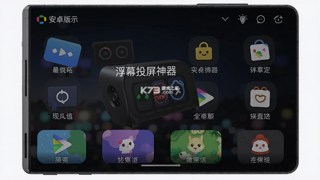 浮幕投屏神器 v1.0.0 下载官方版