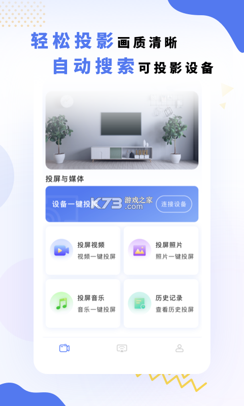 浮幕投屏神器 v1.0.0 下载官方版 截图
