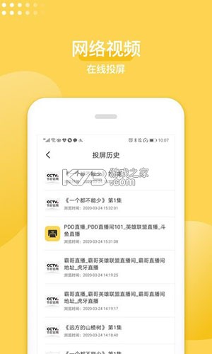 浮幕投屏神器 v1.0.0 下载官方版 截图