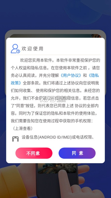 浮幕投屏神器 v1.0.0 下载官方版 截图