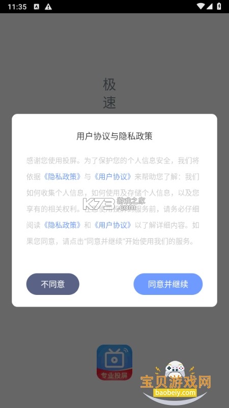 浮幕投屏神器 v1.0.0 下载官方版 截图