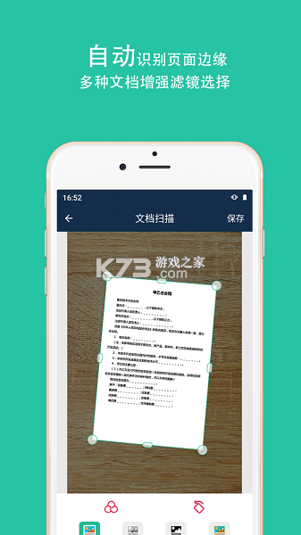 通谞扫描王 v1.0.0 下载官方版