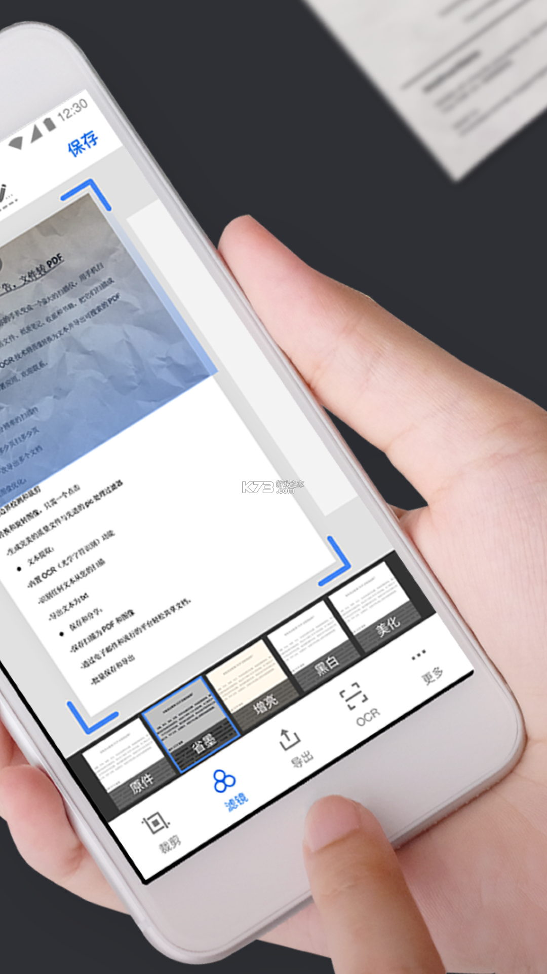 通谞扫描王 v1.0.0 下载官方版 截图