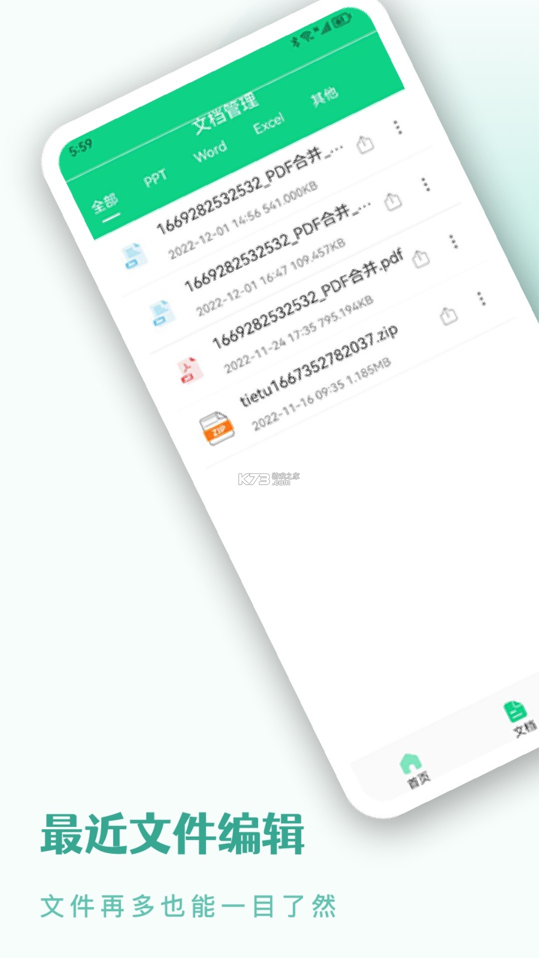 通谞扫描王 v1.0.0 下载官方版 截图
