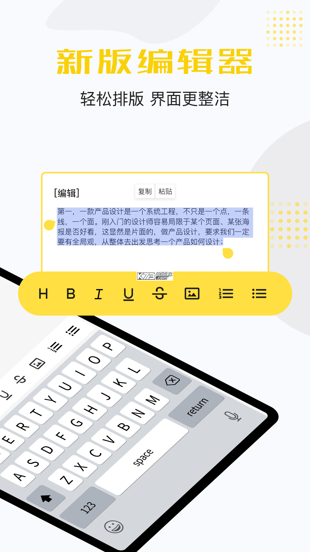 听听便签 v2.47 安卓app下载 截图