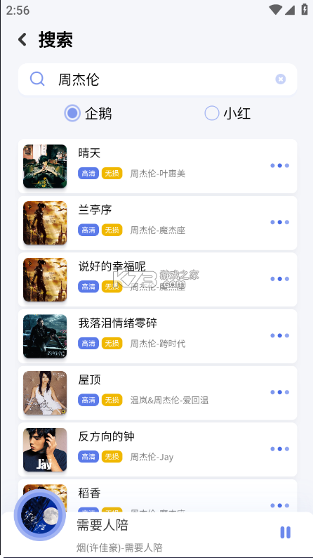 听听便签 v2.47 安卓app下载 截图