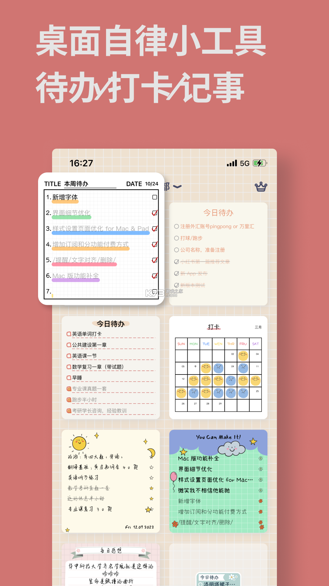 听听便签 v2.47 安卓app下载 截图