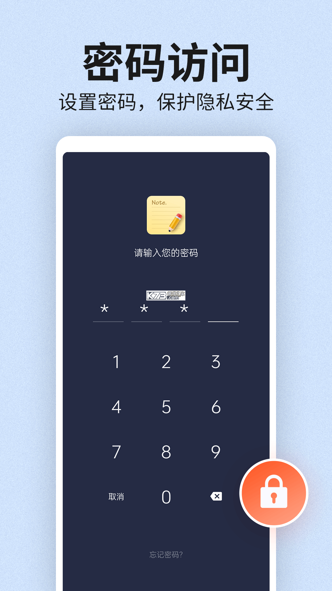 听听便签 v2.47 安卓app下载 截图