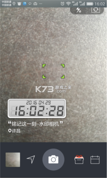 可编辑水印相机 v2.0.2 官方app下载安装 截图