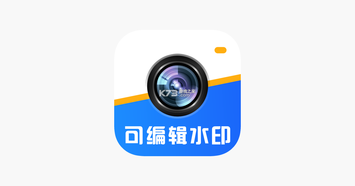可编辑水印相机 v2.0.2 官方app下载安装 截图