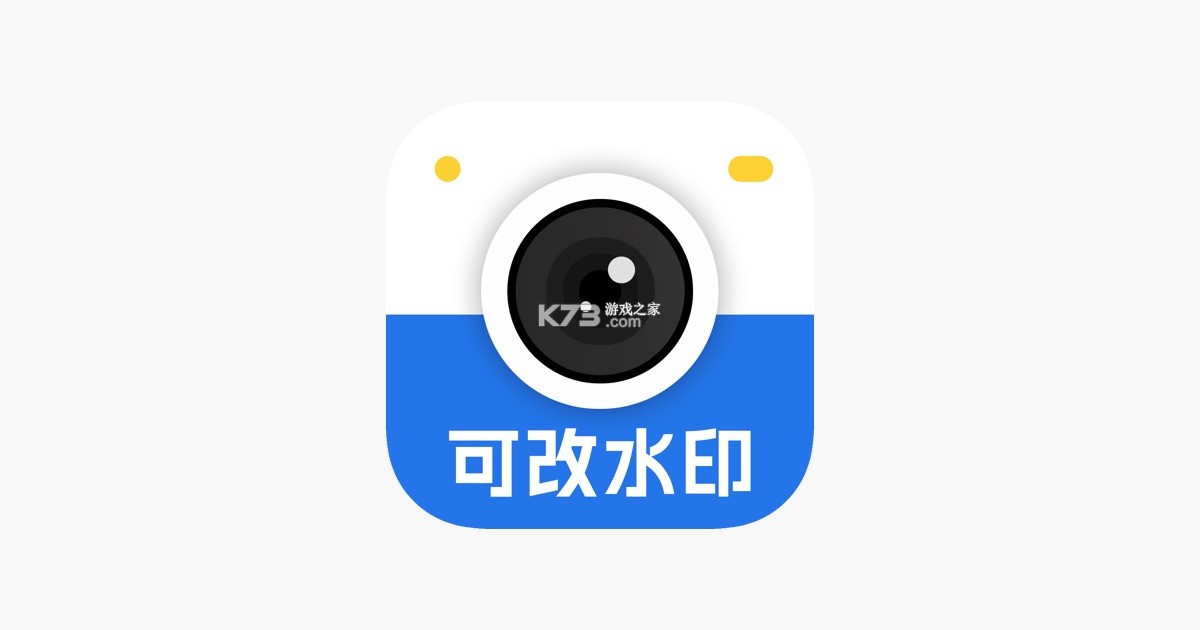 可编辑水印相机 v2.0.2 官方app下载安装 截图