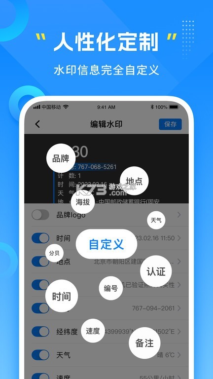 可编辑水印相机 v2.0.2 官方app下载安装 截图