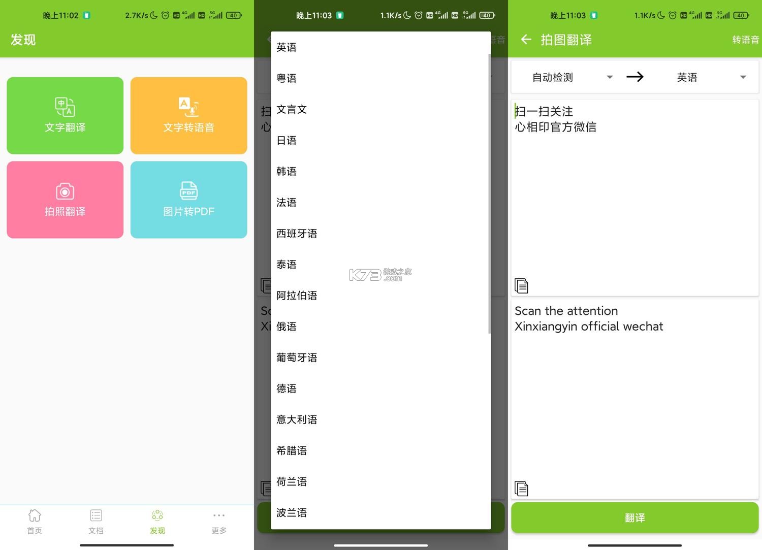 咔查 v1.0.5 安卓app下载 截图