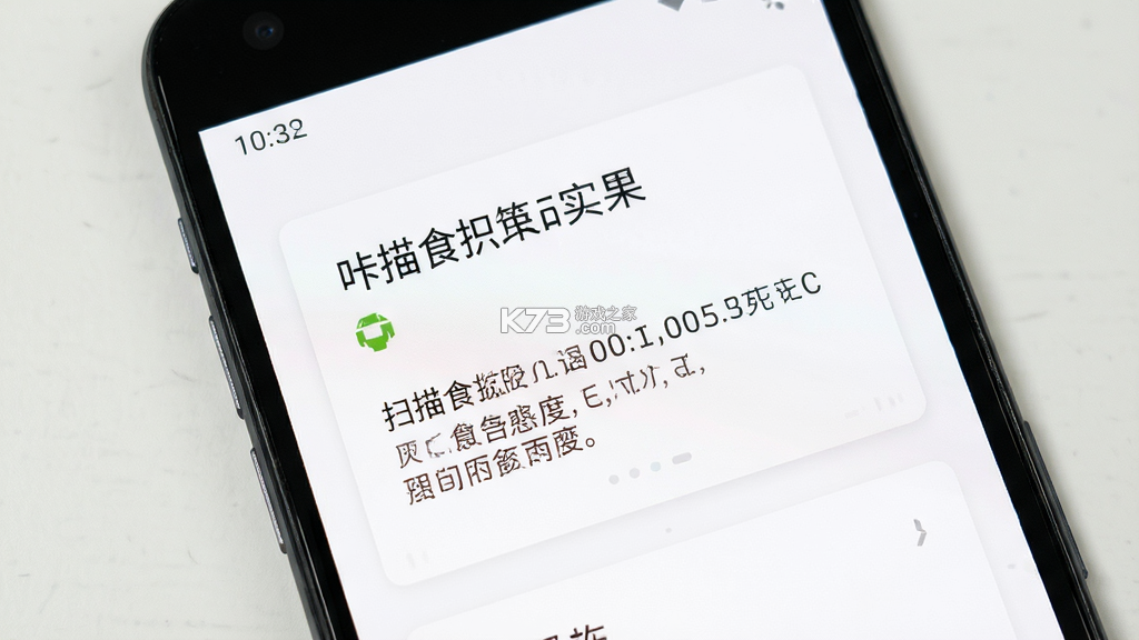 咔查 v1.0.5 安卓app下载 截图