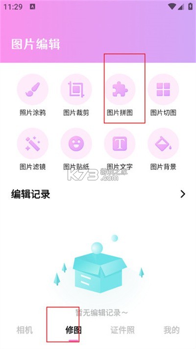 咔查 v1.0.5 安卓app下载 截图