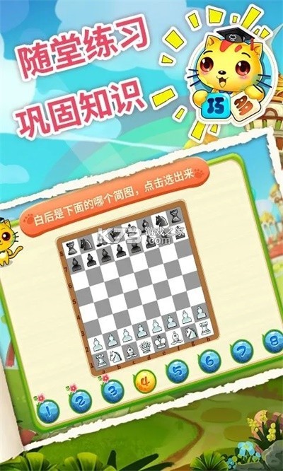 少儿国际象棋教学合集 v4.9.20 安卓app下载 少儿国际象棋教学合集 v4.9.20 安卓app下载