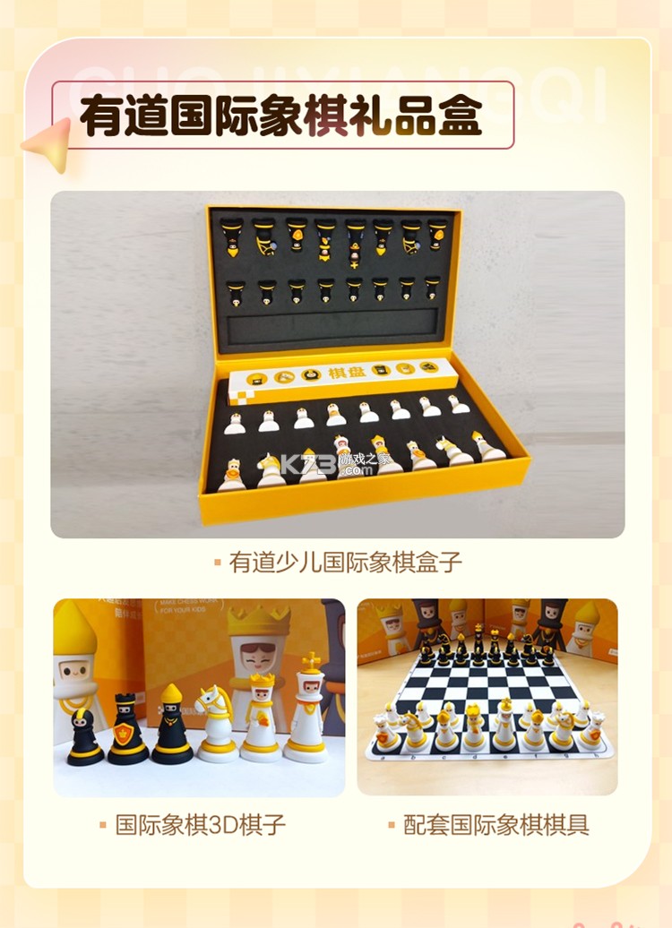 少儿国际象棋教学合集 v4.9.20 安卓app下载 截图