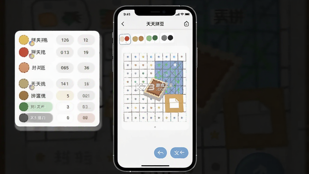 天天拼豆 v1.0.1 安卓app下载 截图