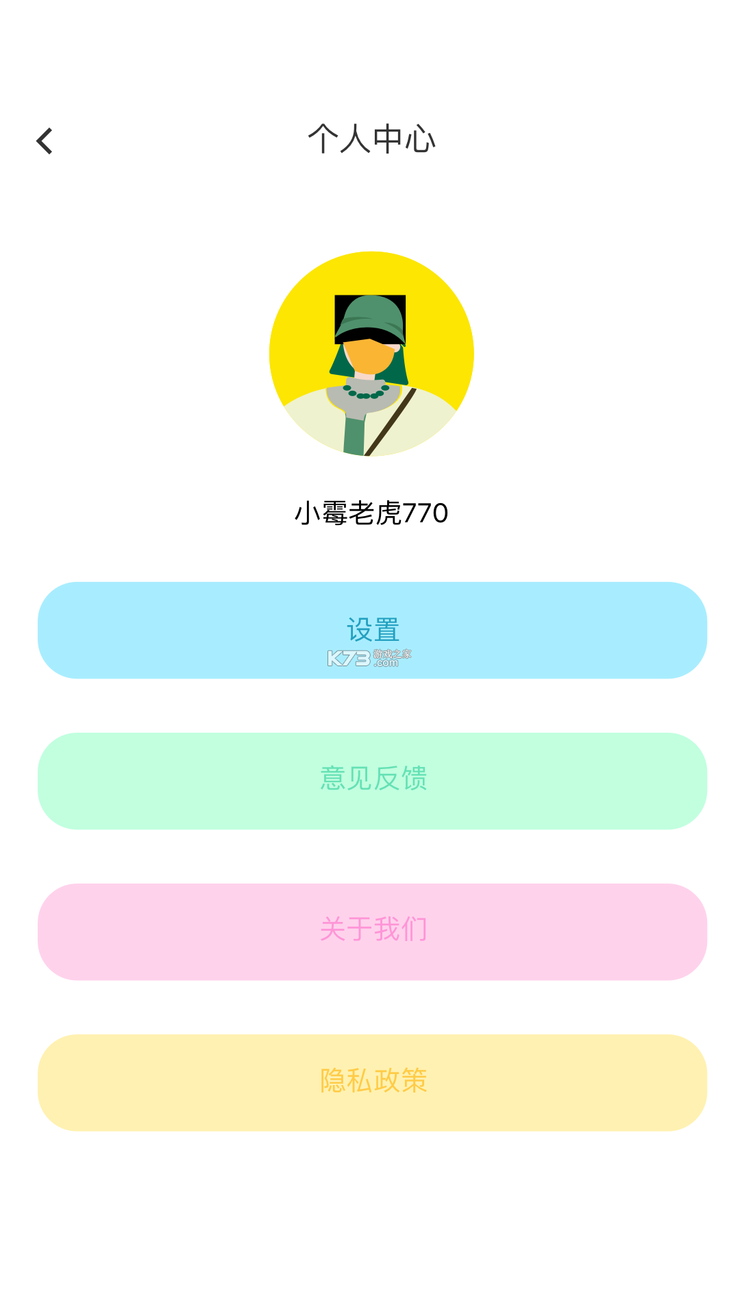 天天拼豆 v1.0.1 安卓app下载 截图