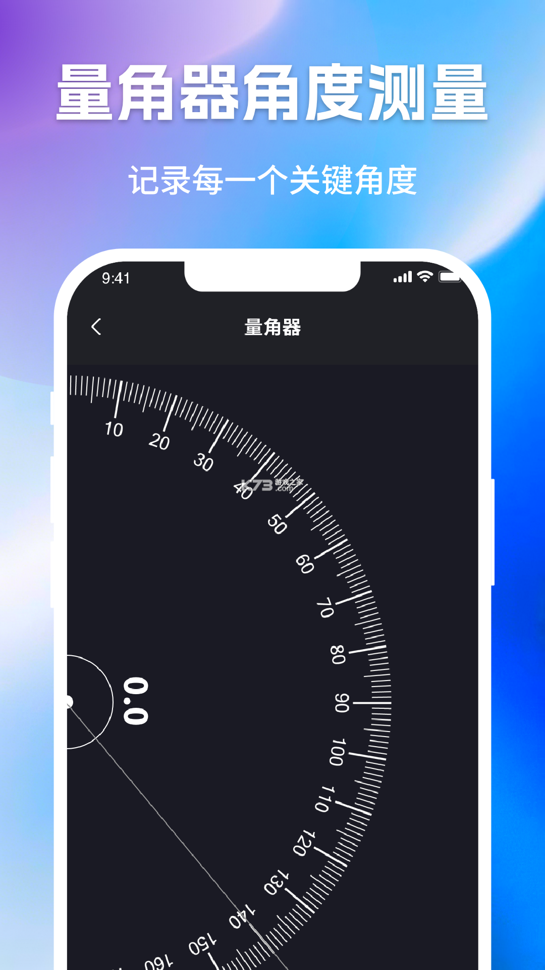 万能尺子测量专家 v1.0.12 安卓app下载 截图