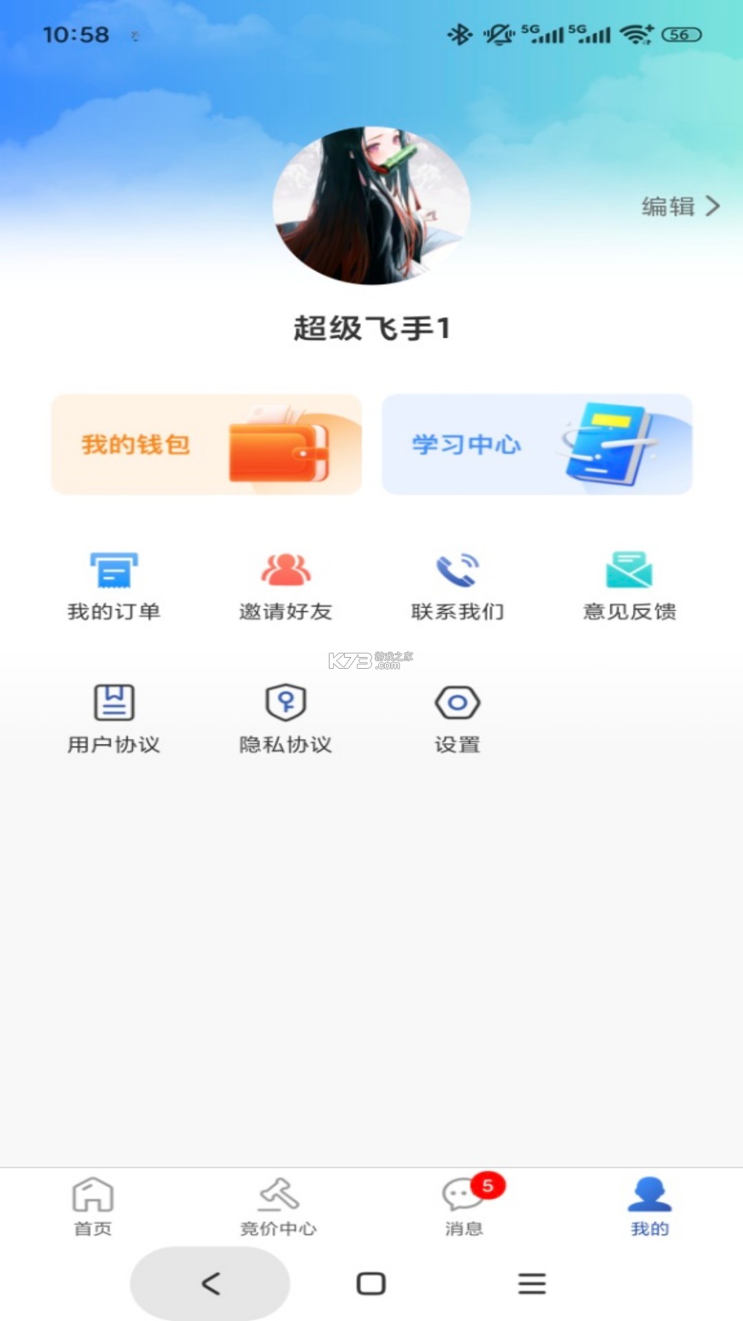 帮宁飞 v1.2.0 安卓app下载 截图
