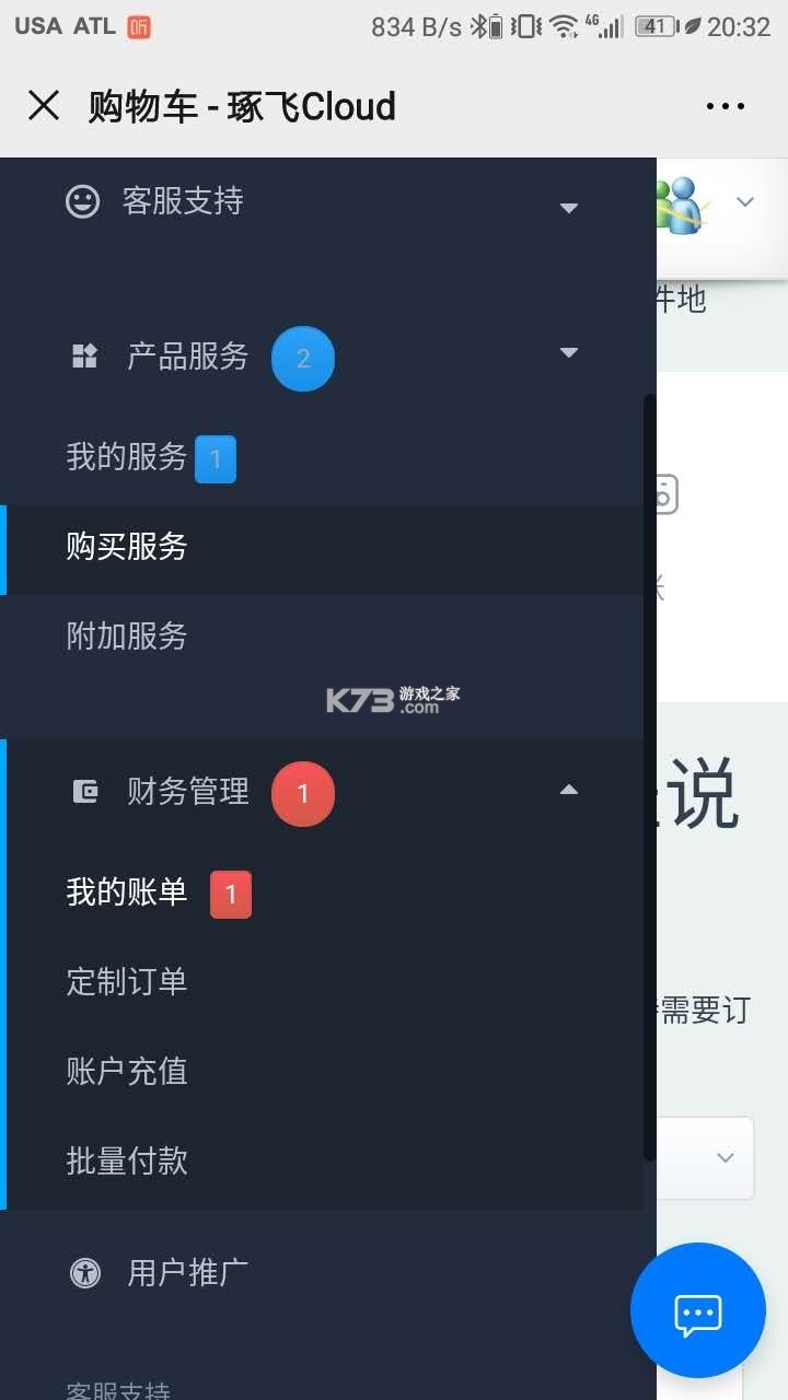 帮宁飞 v1.2.0 安卓app下载 截图