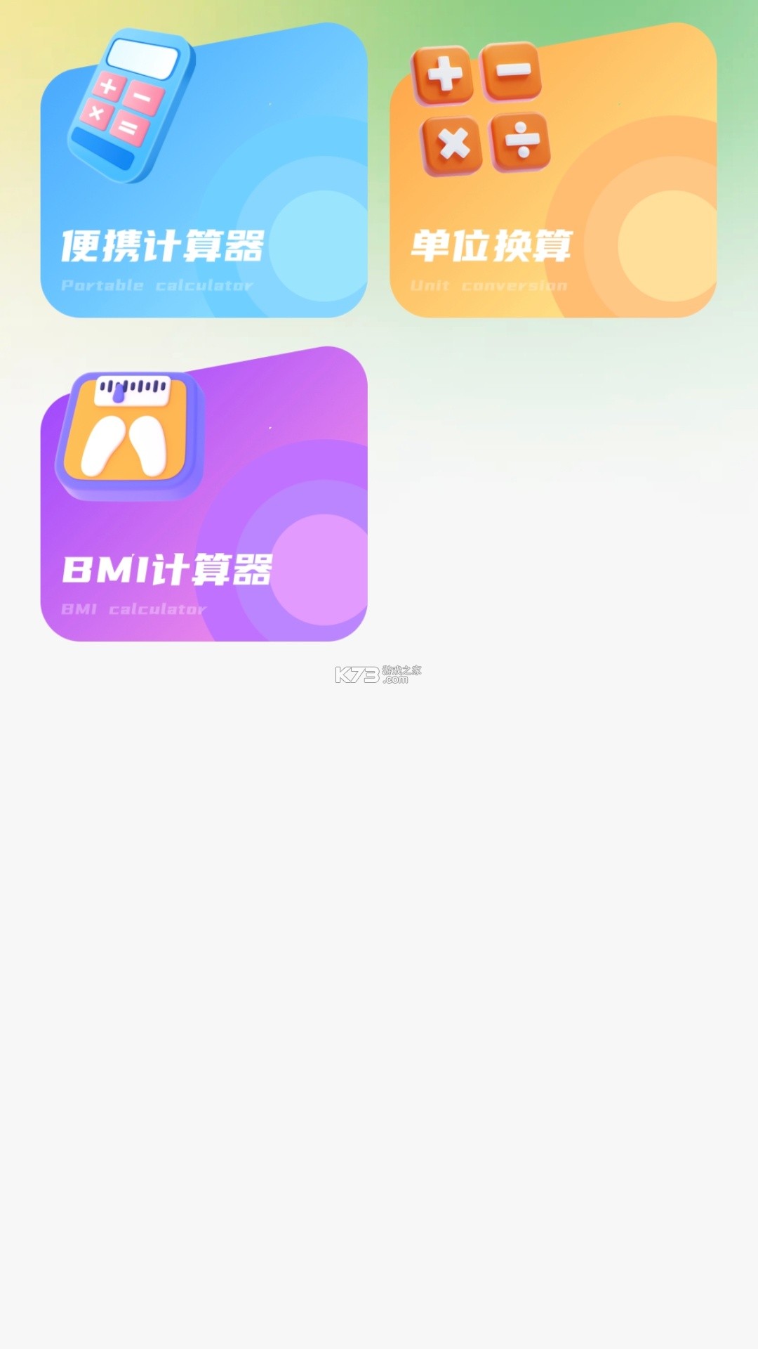 测亩手机测量 v1.0.1 app下载免费 截图