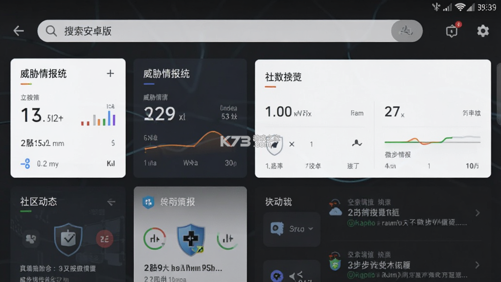 微步情报 v2.7.3 下载官方版 截图