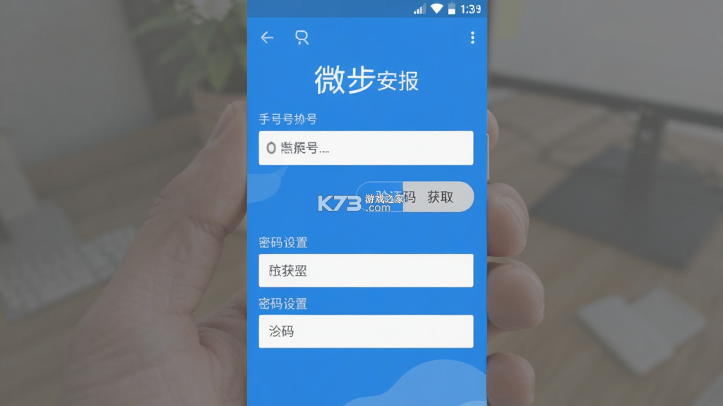 微步情报 v2.7.3 下载官方版 截图