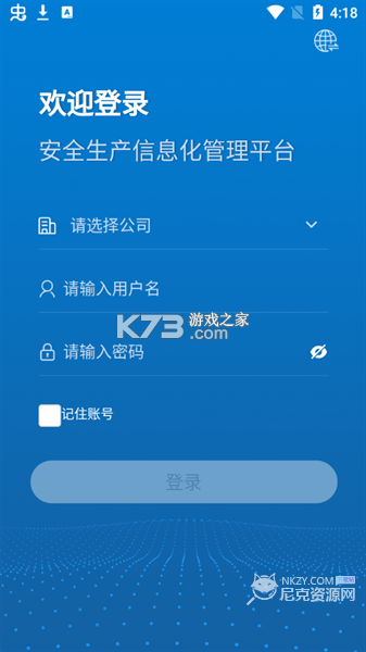 掌上电子证件管理 v1.0.1 安卓app下载 截图