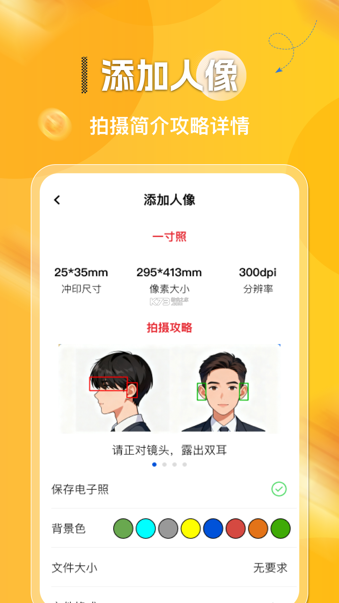 掌上电子证件管理 v1.0.1 安卓app下载 截图