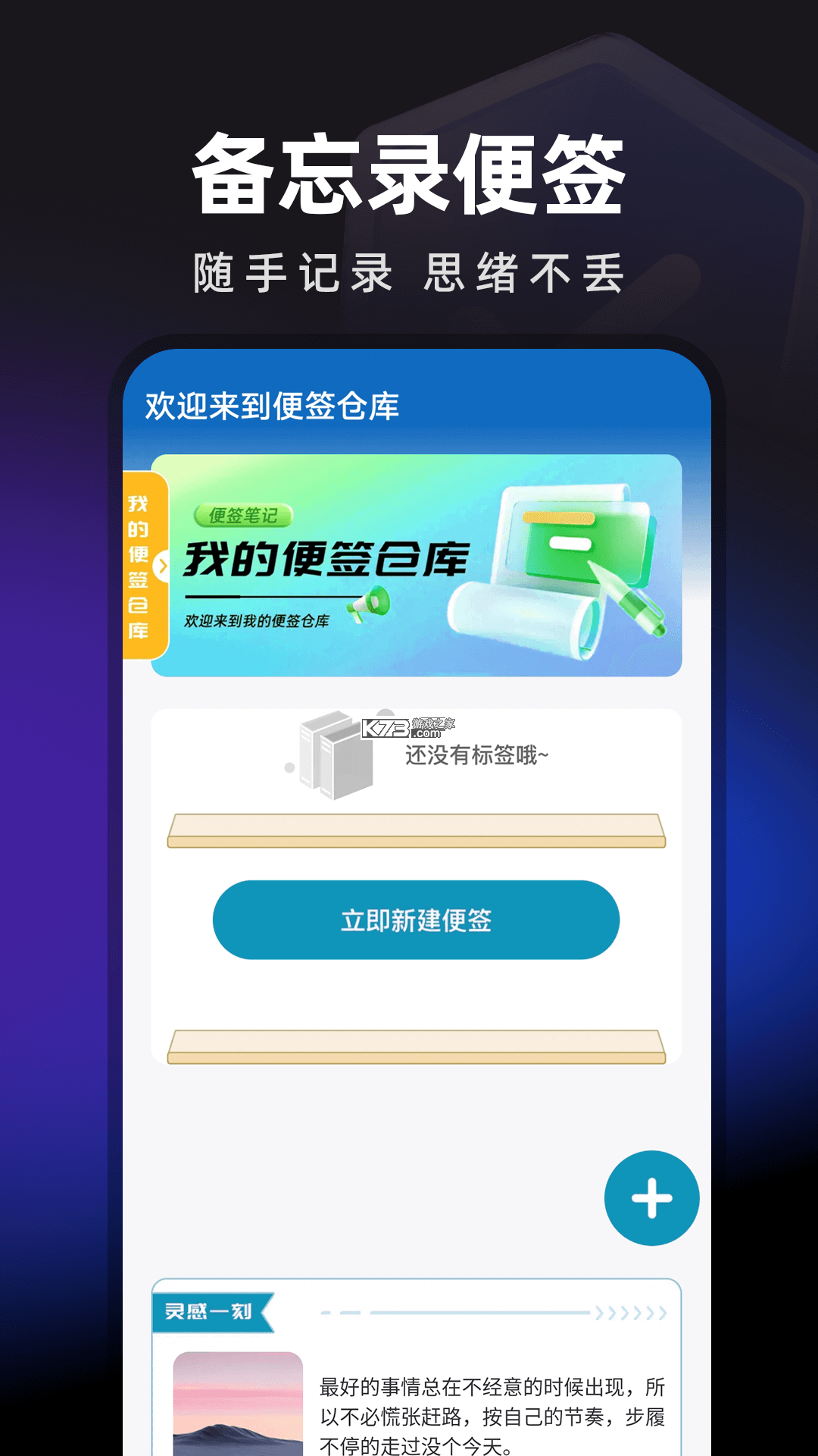 掌上电子证件管理 v1.0.1 安卓app下载 截图