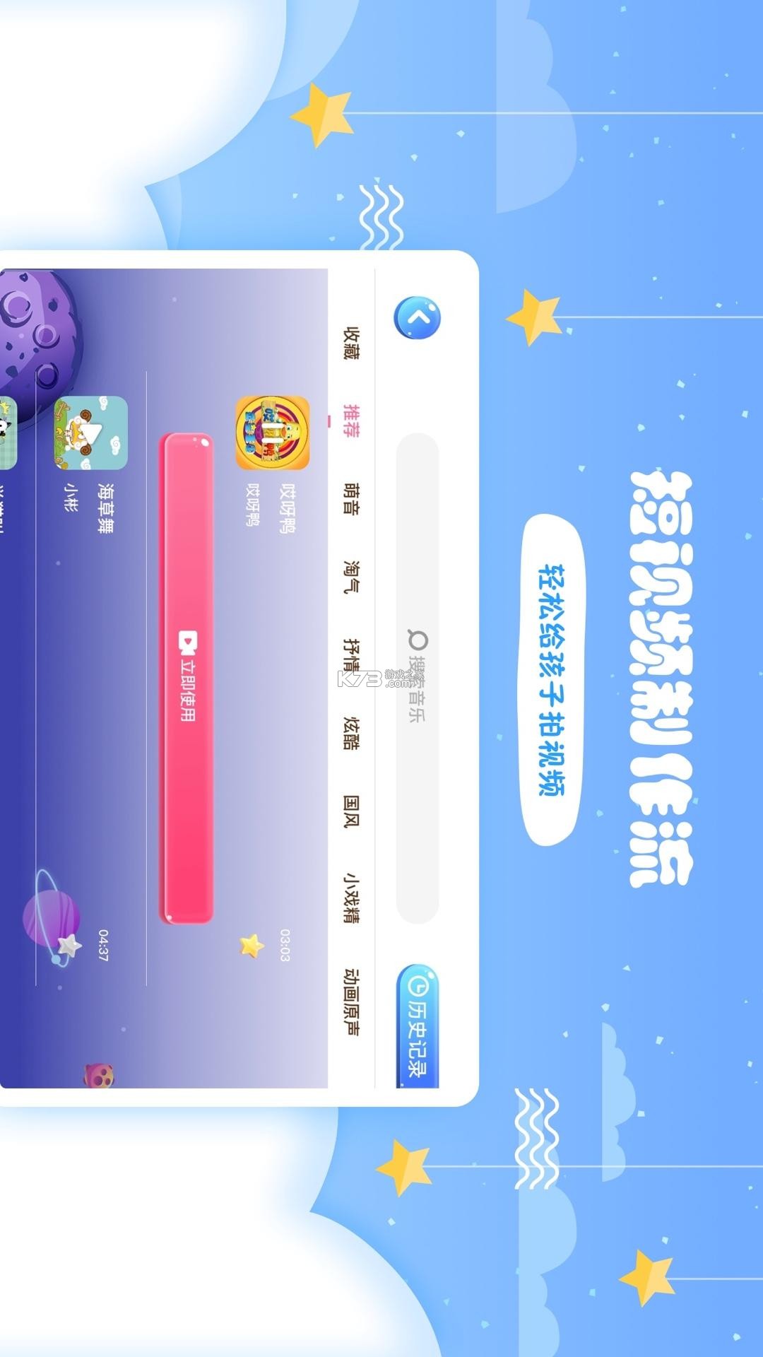 过来鸭 v1.3 官方app下载安装 截图