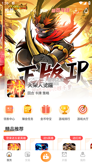 过来鸭 v1.3 官方app下载安装 截图