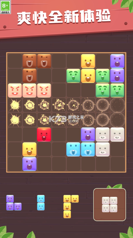 益智方盒 v1.0.2 安卓app下载 截图