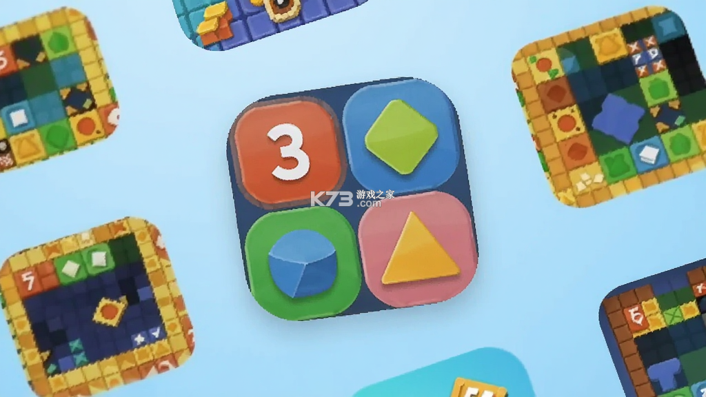 益智方盒 v1.0.2 安卓app下载 截图