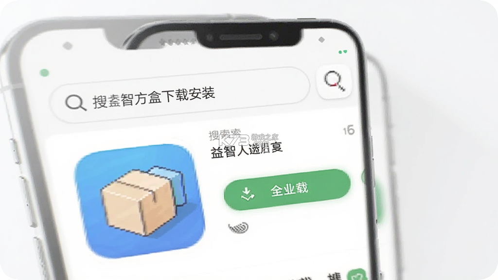 益智方盒 v1.0.2 安卓app下载 截图